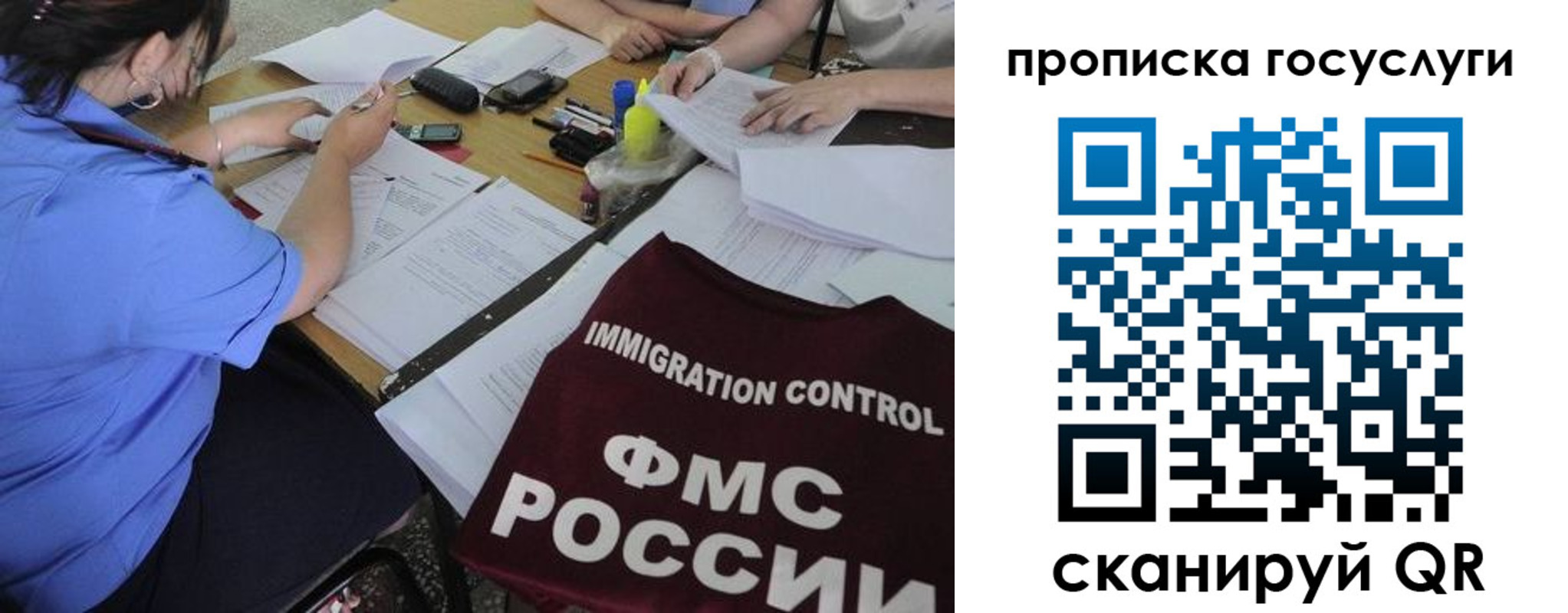 прописка для школы в Электрогорске