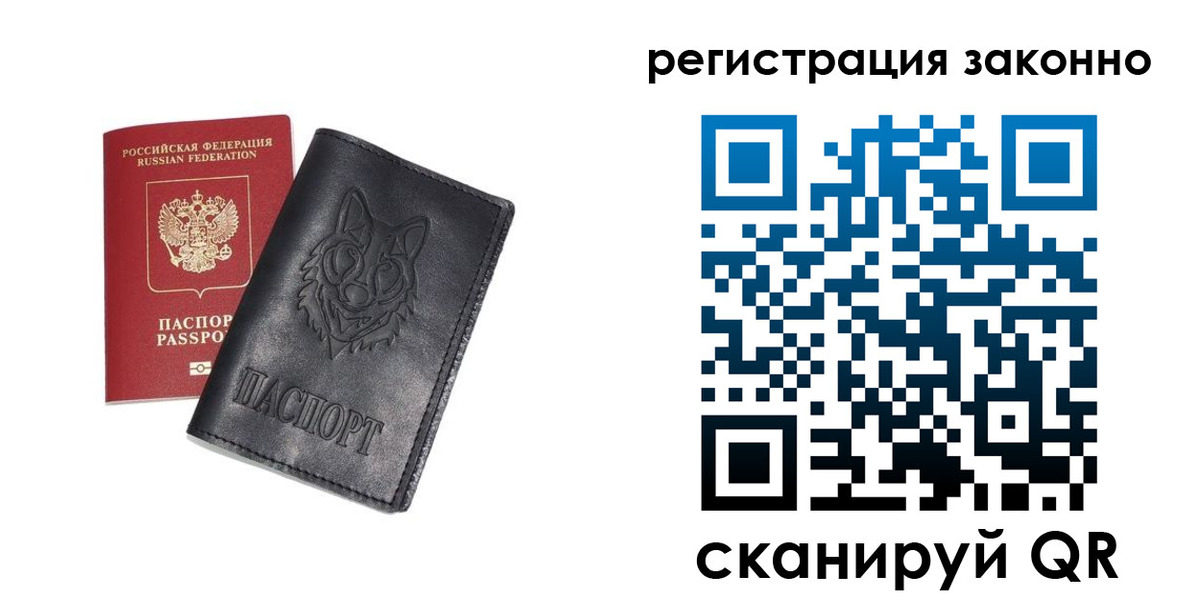 временная регистрация законно в Электрогорске
