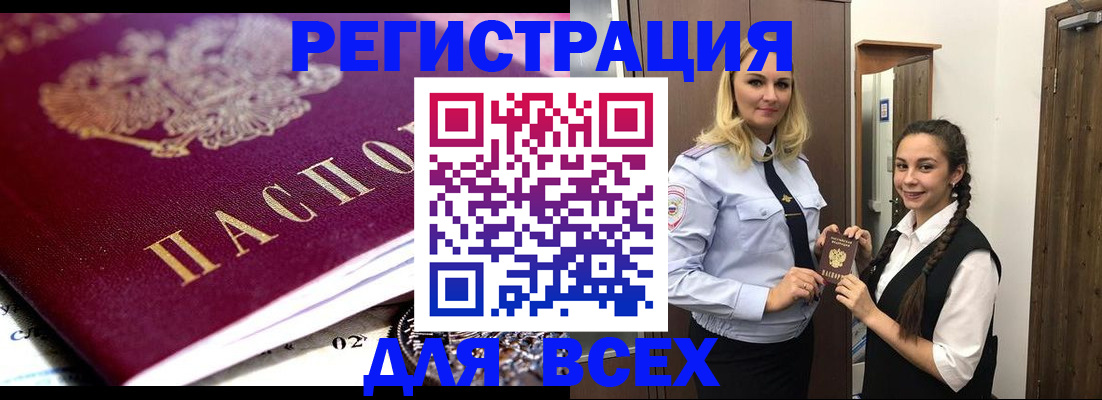 миграционный учет в Электрогорске