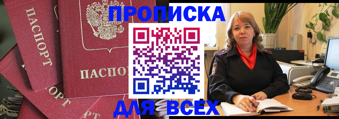 временная регистрация госуслуги в Электрогорске