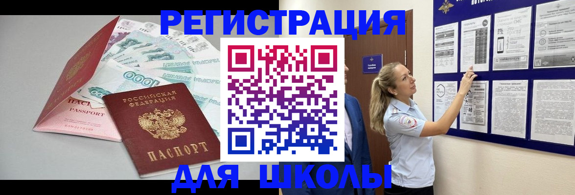 регистрация для дет. сада в Электрогорске