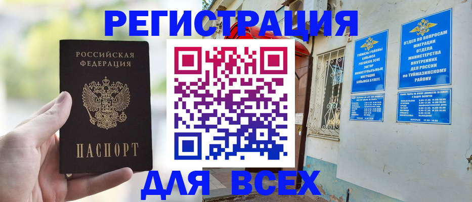 временная регистрация законно в Электрогорске