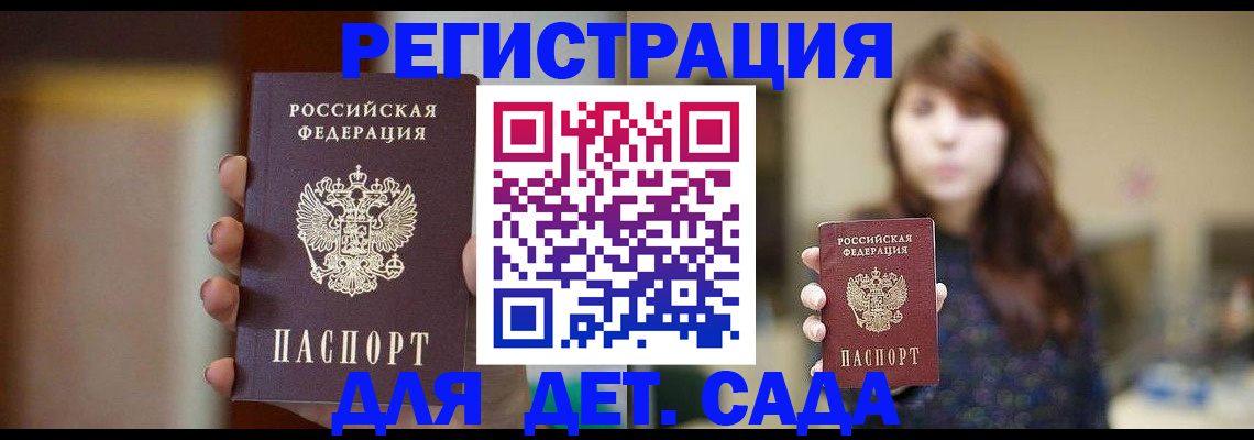 временная регистрация в Электрогорске