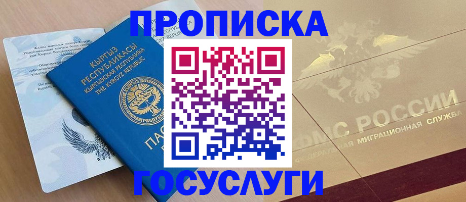 пропишу в квартире в Электрогорске