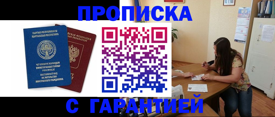 найти адрес прописки в Электрогорске