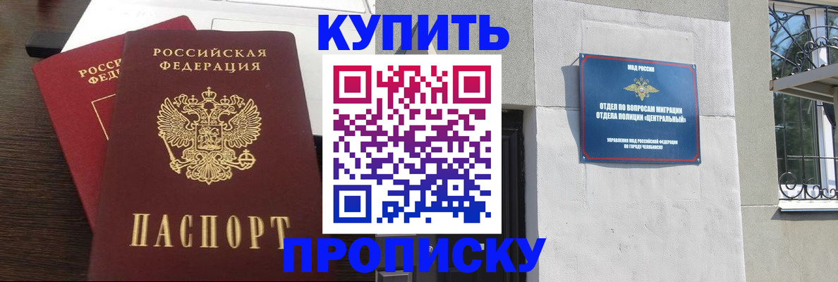 временная регистрация адрес в Электрогорске